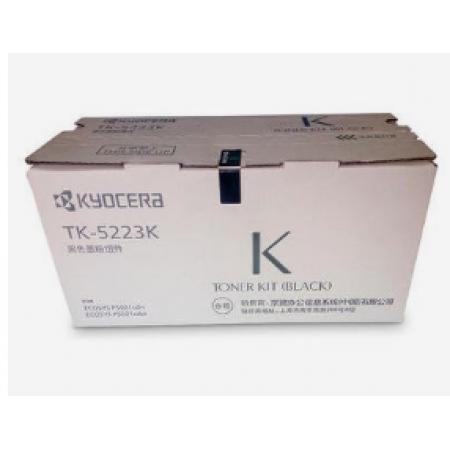 原装京瓷TK-5223K打印黑粉-1.2K