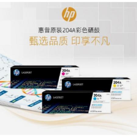 原装惠普CF513A(204A)品红鼓