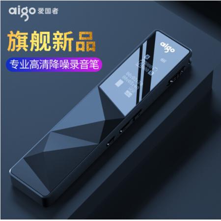 爱国者（aigo）录音笔 R6822 8G 一键录音 TF卡扩容 专业微型高清远距降噪录音器 学习会议培训采访 雅黑