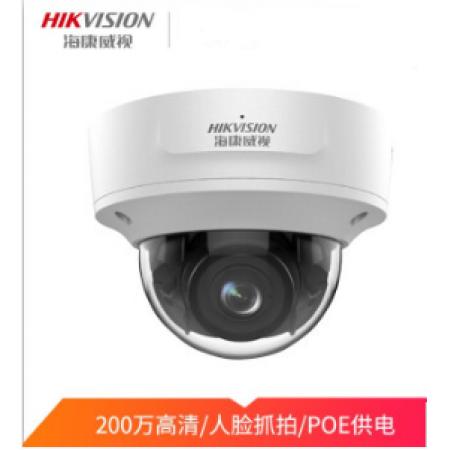 海康威视 DS-2CD3726FWDA2/F-IZS 200万红外半球 人脸抓拍 智能变焦 镜头7-35mm