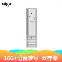  爱国者 aigo AI智能录音笔SR20 高清录音 语音转文字 16G+云存储 一年免费转写 同声翻译 录音速记 银色