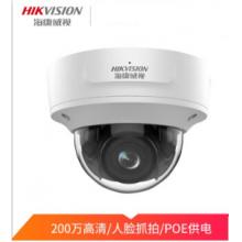 海康威视 DS-2CD3726FWDA2/F-IZS 200万红外半球 人脸抓拍 智能变焦 镜头7-35mm