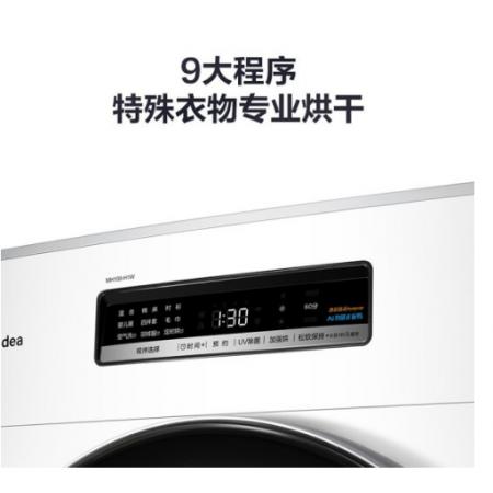 美的 Midea 烘干机  10公斤干衣机 健康烘干 热泵式紫外线除菌 衣干即停 MH100-H1W