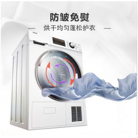 海尔（Haier）9KG滚筒热泵烘干机 干衣机 节能 高精度传感 烘衣机GBNE9-A636