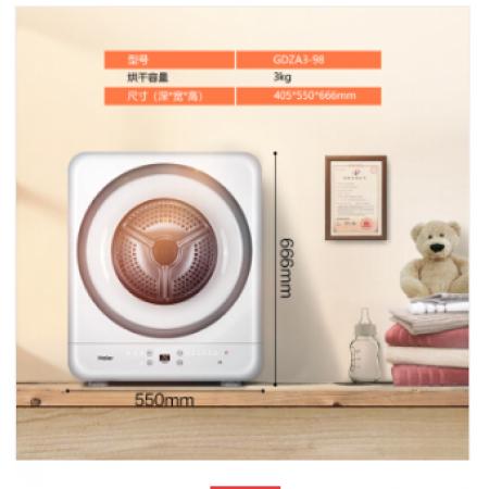海尔（Haier)3KG儿童迷你干衣机 呵护宝宝衣物 节省空间GDZA3-98