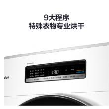 美的 Midea 烘干机  10公斤干衣机 健康烘干 热泵式紫外线除菌 智能WIFI 衣干即停 MH100-H1W