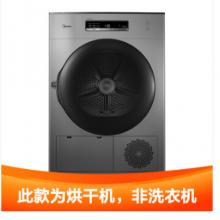 美的 Midea 烘干机 10公斤干衣机 健康烘干 热泵式紫外线除菌 衣干即停 MH100-H1WY