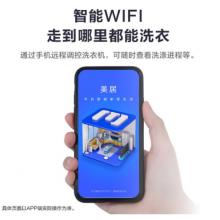 美的 Midea 烘干机  10公斤干衣机 健康烘干 热泵式紫外线除菌 衣干即停 MH100-H1W