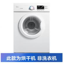 美的（Midea）干衣机烘干机 智能全自动滚筒7公斤 大容量高温除菌除螨MH70VZ30