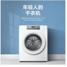 美的（Midea）3公斤全自滚筒迷你直排式烘干机 小型干衣机 健康除螨MH30-Z01-T13 白色/清新祛味