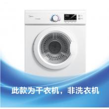 美的（Midea）新款7公斤衣物烘干机 直排式烘干机 家用滚筒式 除菌速干除螨 智能全自动