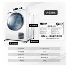 海尔（Haier）烘干机 冷凝式 9kg公斤 滚筒烘干机 干衣机  GDNE9-636 9KG