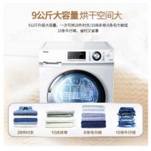 海尔（Haier）烘干机 冷凝式 9kg公斤 滚筒烘干机 干衣机  GDNE9-636 9KG