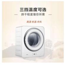 海尔（Haier）3公斤迷你烘干机 小型家用壁挂台式干衣机 GDZA3-98 3KG（除菌除螨衣物护理机）