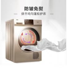 海尔（Haier）烘干机 冷凝式 干衣机 9公斤大容量 即烘即穿 防皱免熨 GDNE9-818