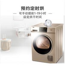 海尔（Haier）烘干机 冷凝式 干衣机 9公斤大容量 即烘即穿 防皱免熨 GDNE9-818