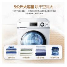 海尔（Haier）烘干机冷凝式 9kg公斤 滚筒烘干机 干衣机  GDNE9-636 9KG