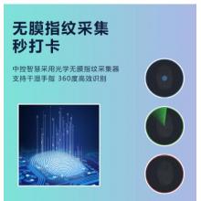 中控智慧(ZKTeco)W6 指纹考勤机 企业微信WIFI云打卡机 异地管理实时查看