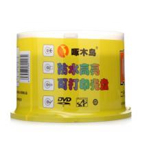 啄木鸟（ZMN） 啄木鸟 DVD-R 16速 4.7G 高光防水可打印 桶装 50片 刻录盘