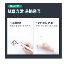 得力70*50cm 实心纤维板芯白板 92607