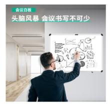 得力70*50cm 实心纤维板芯白板 92607