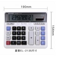 夏普（SHARP）EL-2135 12位商务办公台式计算器银行财务会计桌面电脑大按键太阳能大号计算器