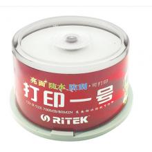 铼德(RITEK) 可打印一号 CD-R 52速700M 空白光盘/光碟/刻录盘 桶装50片