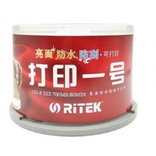 铼德(RITEK) 可打印一号 CD-R 52速700M 空白光盘/光碟/刻录盘 桶装50片