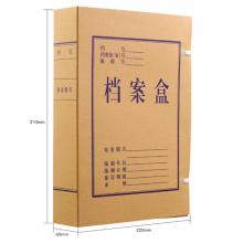 齐心(Comix) AG-60 10个装 60mm厚 高质感牛皮纸档案盒 A4文件资料盒  办公文具