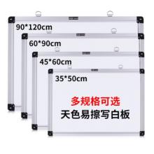 天色 TS-8101 办公会议挂式磁性白板 写字板 办公用品  可擦单面白板 50*35cm