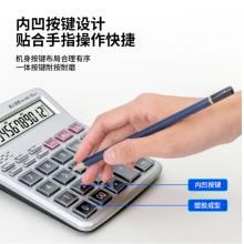 得力(deli)1512 12位显示语音桌面计算器 财务计算器 透明大按键 办公用品