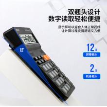 得力(deli)1502 12位财务商超通用语音计算机 桌面语音计算器 黑色