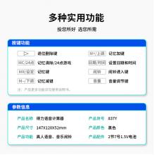 得力(deli)837Y 12位数通用语音计算机 桌面语音计算器 黑色