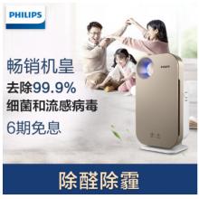飞利浦(PHILIPS) AC4076/18  空气净化器 过滤病毒  除甲醛除雾霾 除过敏原除细菌