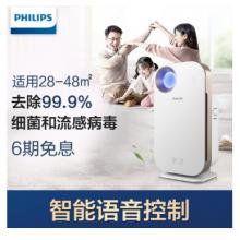 飞利浦（PHILIPS） AC4558/00 空气净化器 除甲醛 除雾霾  除过敏原