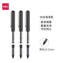 得力(deli)DLSX-33475 50支0.5mm直液走珠笔签字笔 黑色办公中性笔水笔 办公用品