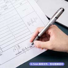 得力(deli)DL-S26 0.7mm黑色中性笔水笔签字笔 碳素笔 办公用品 12支/盒