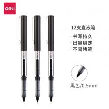 得力(deli)DLSX-S657 0.5mm直液全针管走珠签字笔 办公用品学生中性笔会议笔 12支/盒黑
