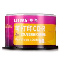 紫光（UNIS） CD-R空白光盘/刻录盘 52速700M 真彩可打印 桶装50片