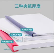 得力(deli)27029 10只A4彩色透明拉杆夹 抽杆资料夹文件夹简历夹 4色装