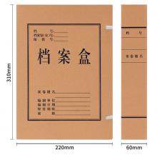 得力(deli)5625 10只60mm加宽纯浆牛皮纸档案盒 久存耐用文件资料收纳盒 加厚党建材料整理盒 办公用品