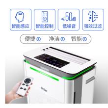海尔 KJ410F-HY01A  空气净化器 除甲醛除雾霾PM2.5 除菌烟雾粉尘过敏源