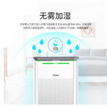 海尔 KJ410F-HY01A  空气净化器 除甲醛除雾霾PM2.5 除菌烟雾粉尘过敏源