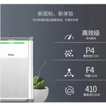 海尔（Haier）KJ410F-HY01 空气净化器 除甲醛除雾霾 除过敏原净化器 加湿净化器