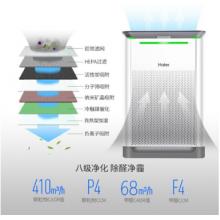 海尔（Haier）KJ410F-HY01 空气净化器 除甲醛除雾霾 除过敏原净化器 加湿净化器