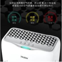 海尔（Haier）KJ199F-EAA 空气净化器 除甲醛 雾霾颗粒物过敏源PM2.5