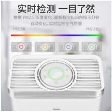 海尔（Haier）KJ207F-HY01 空气净化器除甲醛 雾霾细菌异味负离子静音实时数显