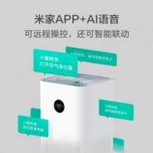 小米（MI）Pro H 米家空气净化器ProH全效净化PM2.5甲醛雾霾 除异味智能3代净化器  