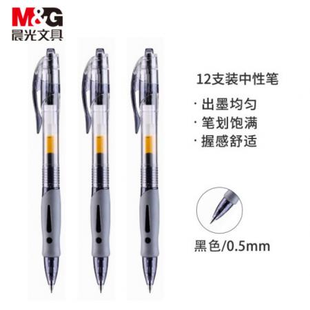 签字笔 黑色 晨光(M&G) GP1008/0.5mm  12支/盒