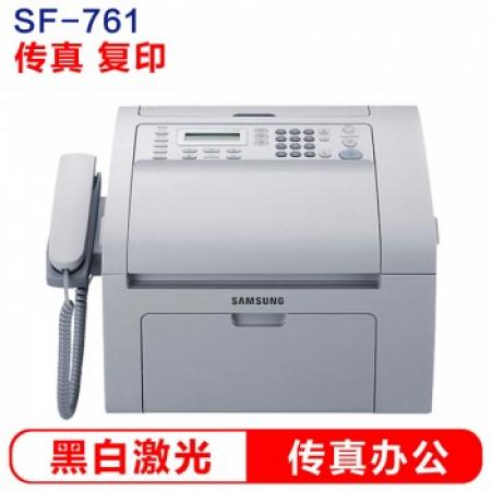 惠普三星（SAMSUNG）   SF-761P  黑白激光传真机